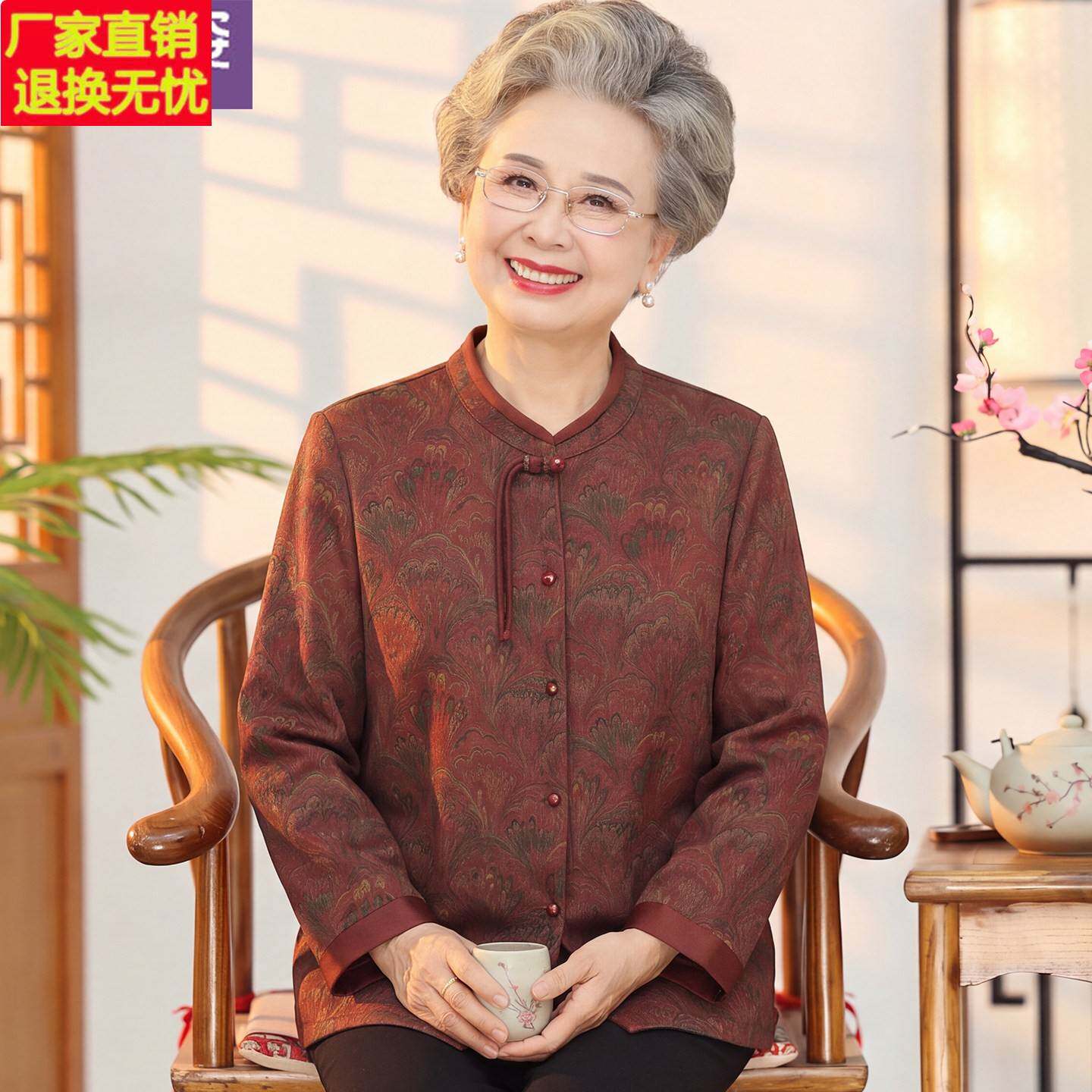 2026老年人女秋装奶奶衬衫长袖新中式老人衣服老太太秋季妈妈衬衣