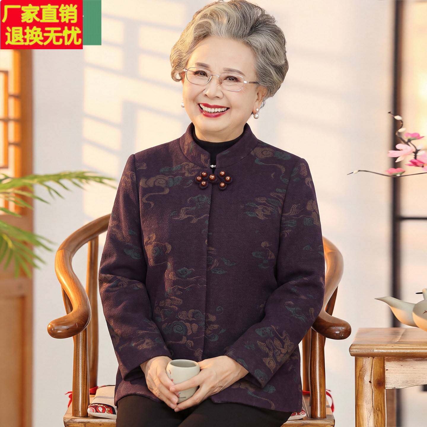中老年女装秋装外套奶奶毛呢唐装上衣国风老太太端庄大气妈妈衣服