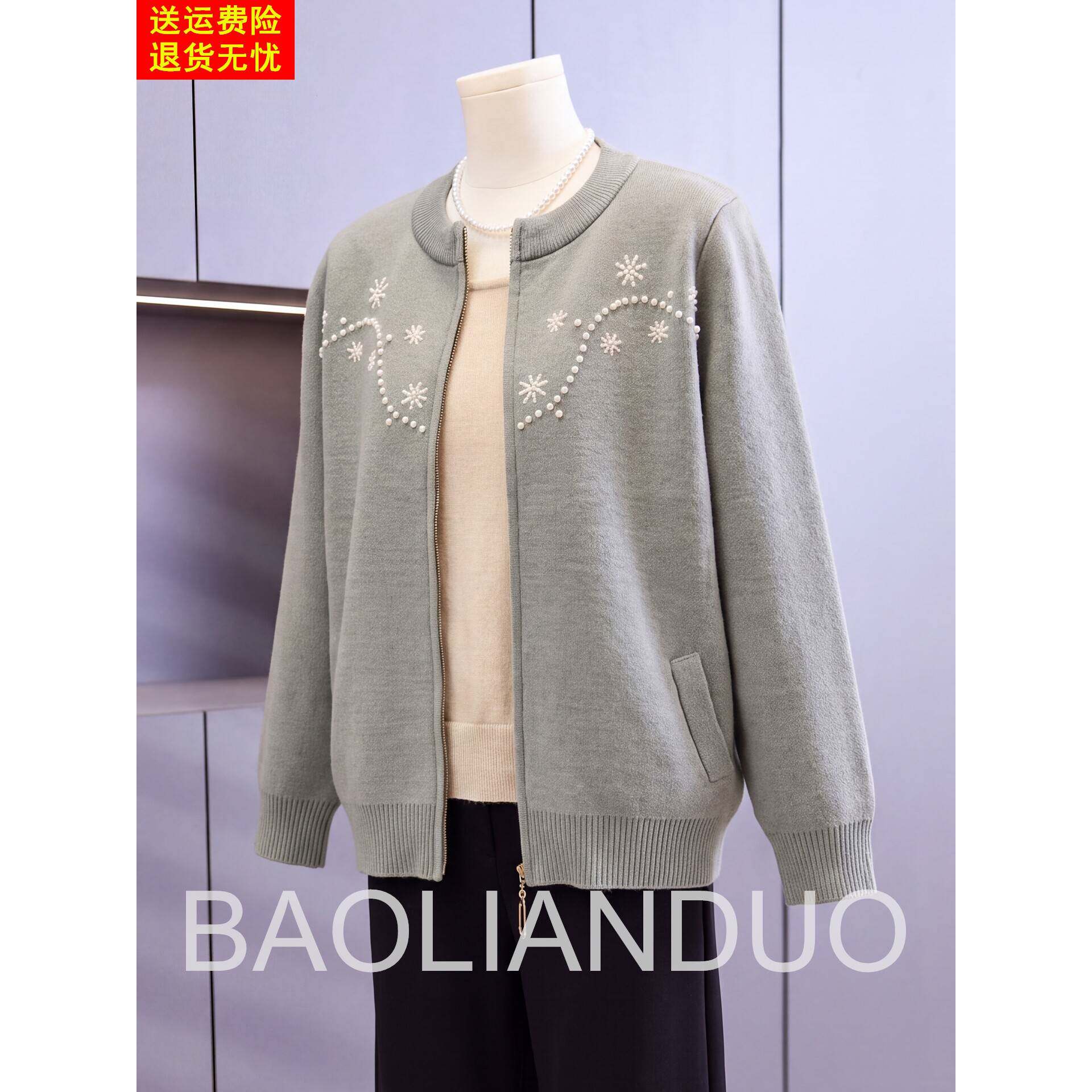 洋气妈妈秋装针织开衫中年女装钉珠上衣服夹克中老年春秋夹克外套