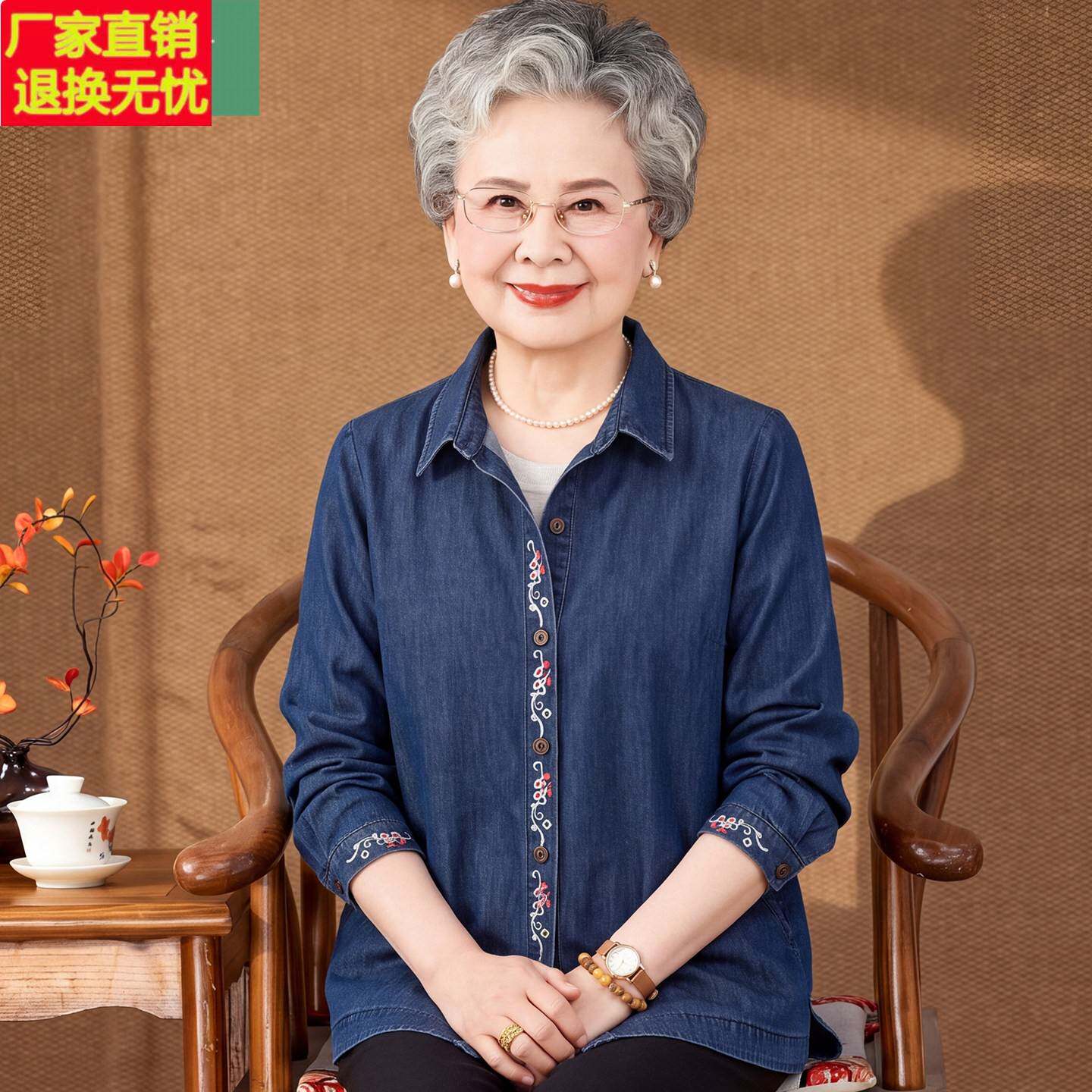 妈妈款洋气薄外套中老年女装秋装牛仔纯棉衬衫老人衣服奶奶装上衣