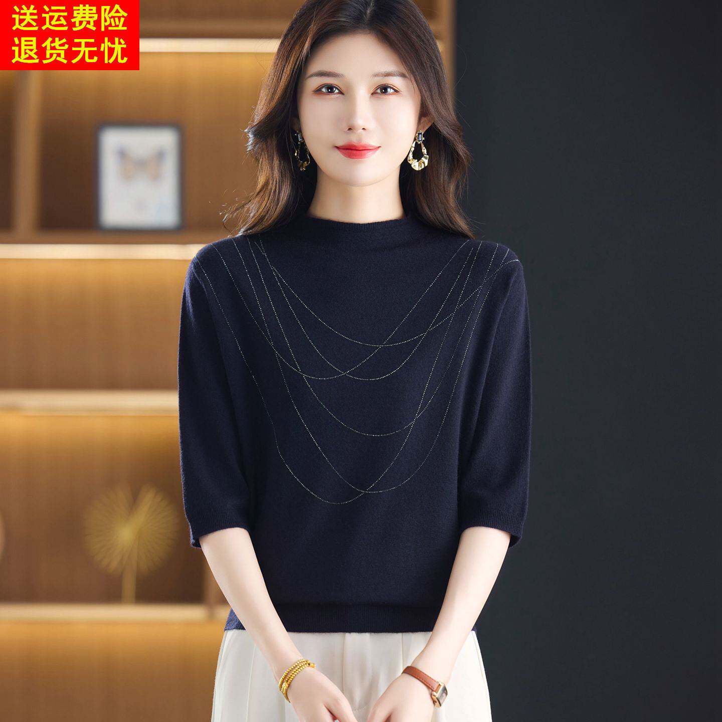 半高领烫钻针织衫女七分袖秋季修身显瘦内搭上青妈妈中袖打底上衣