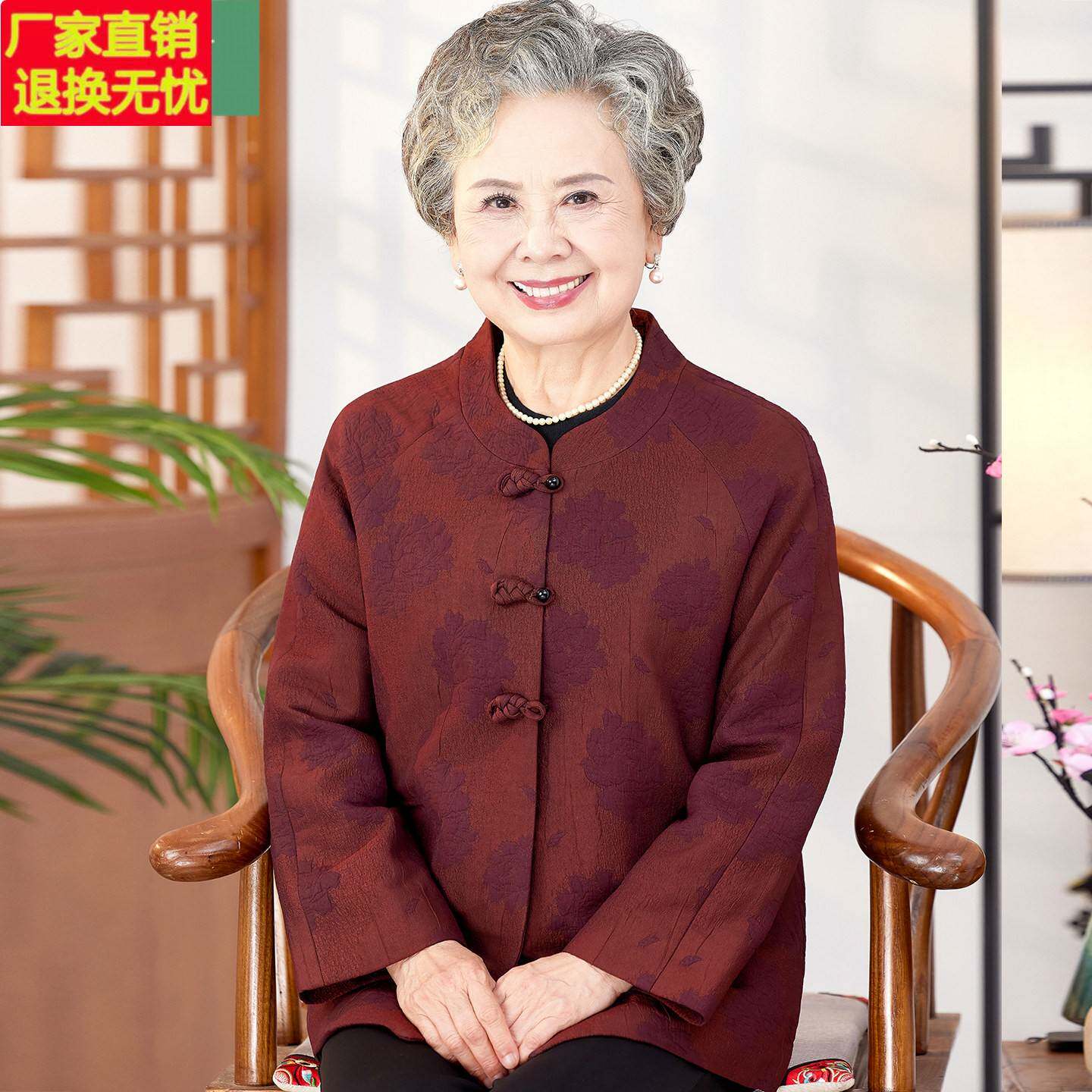 中老年人春装女妈妈外套老人衣服老太太衣服奶奶冬装新款中式唐装