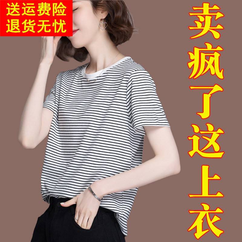 夏季黑白条纹t恤女纯棉妈妈短袖宽松妈妈全棉短款黑色打底