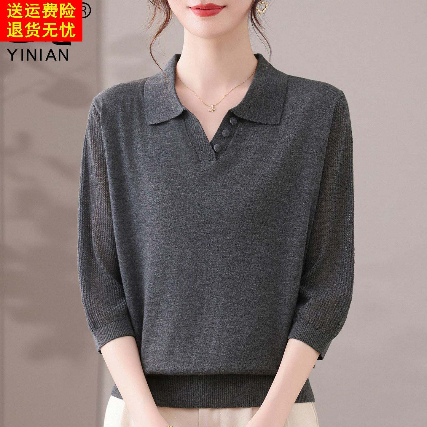 年轻妈妈装秋上衣翻领针织衫洋气衣服中老年女春秋七分袖打底小衫