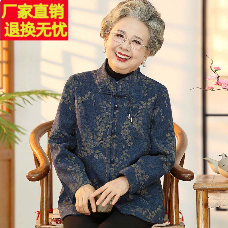 老年人冬装外套女老太太唐装老人衣服奶奶春秋季洋气妈妈毛呢外套
