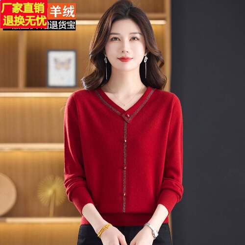 100%羊绒衫V领针织毛衣女长袖洋气妈妈装时尚减龄中老年秋冬上衣