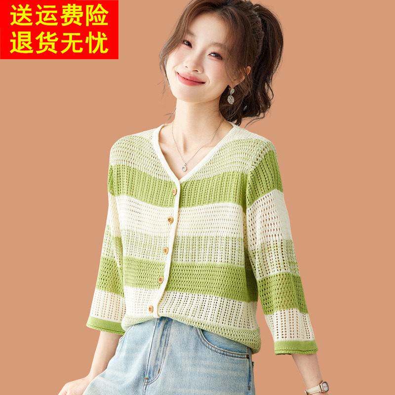 七分袖条纹羊毛针织开衫女2026新款洋气妈妈外搭披肩短款毛衣外套