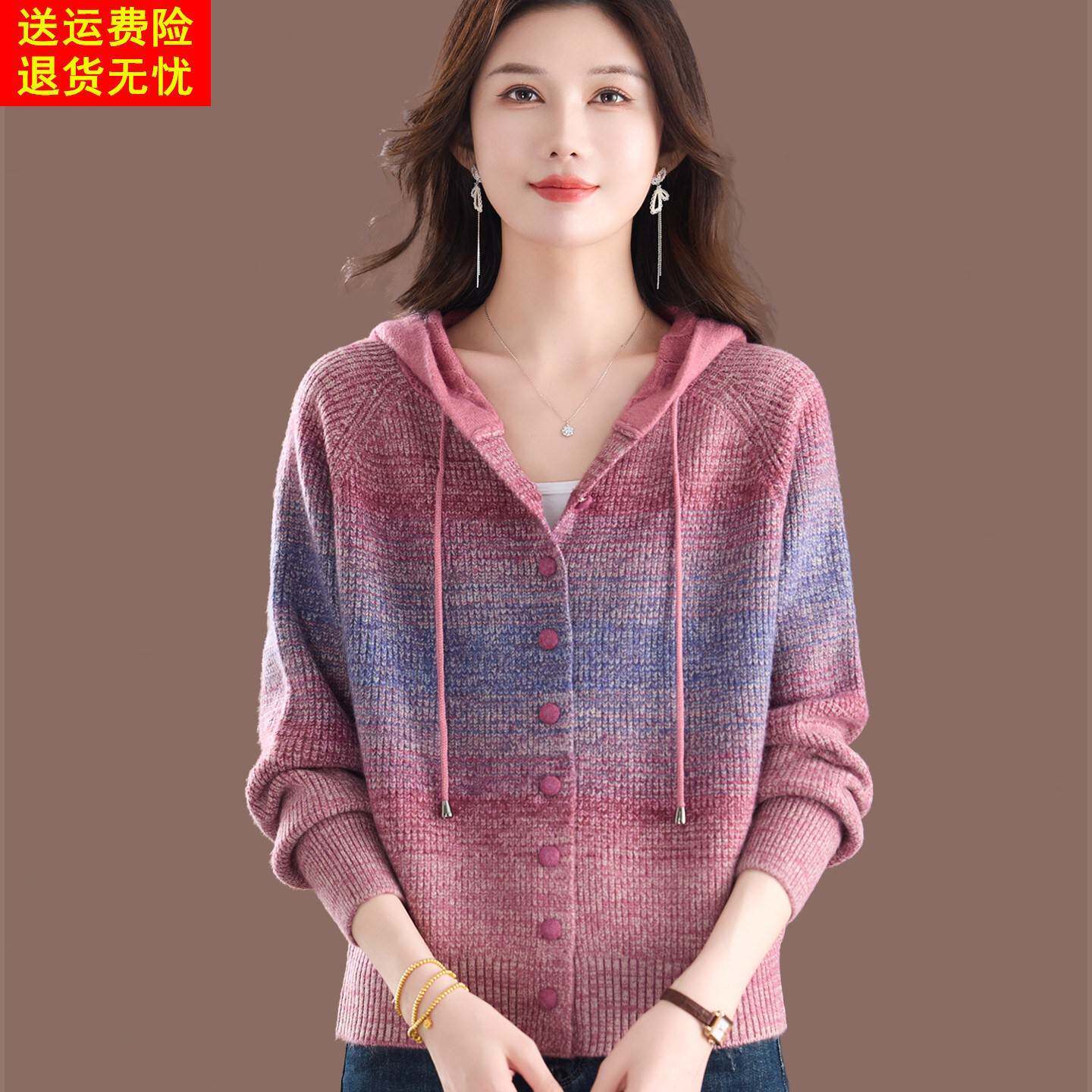 2026春秋新款羊毛连帽针织开衫女宽松休闲渐变色毛衣外套洋气减龄