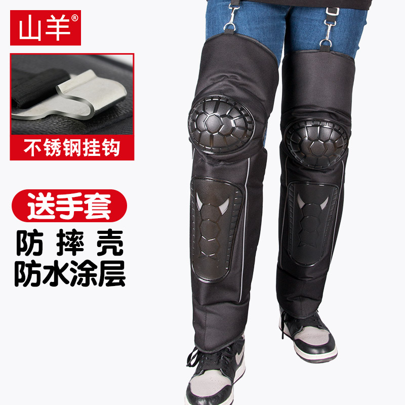 冬季摩托车护膝护具挡风骑车防风