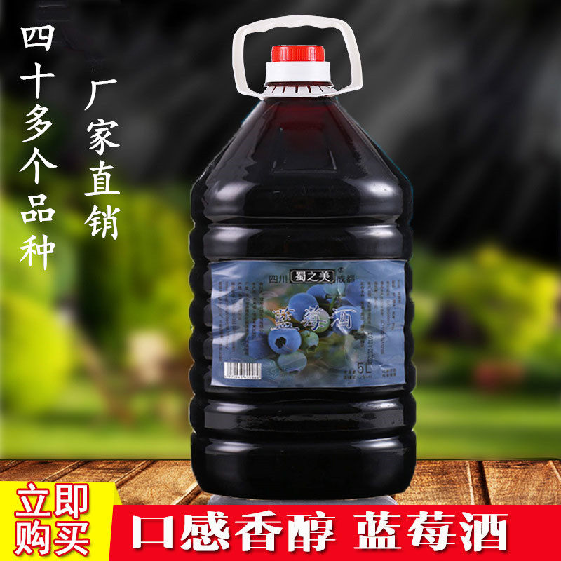 花果酒庄贵州特产蓝梅酿蓝莓酒自酿低度水果酒梅子酒甜酒10斤桶装