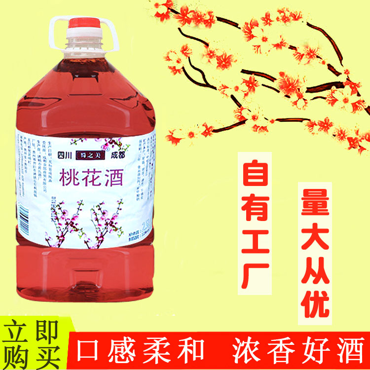 桃花醉贵州特产自酿5斤桶装果酒