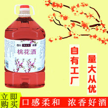 5斤桶装 花果酒庄桃花醉 贵州特产自酿低度果酒散装 桃花酒 桃花酿