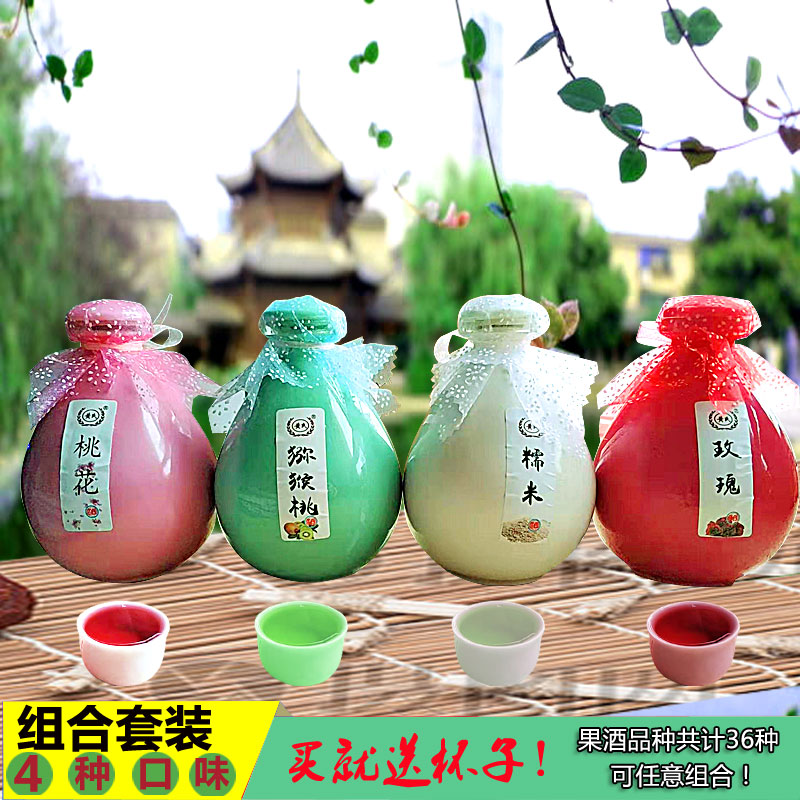 四瓶組合生日玫瑰釀獼猴桃果酒