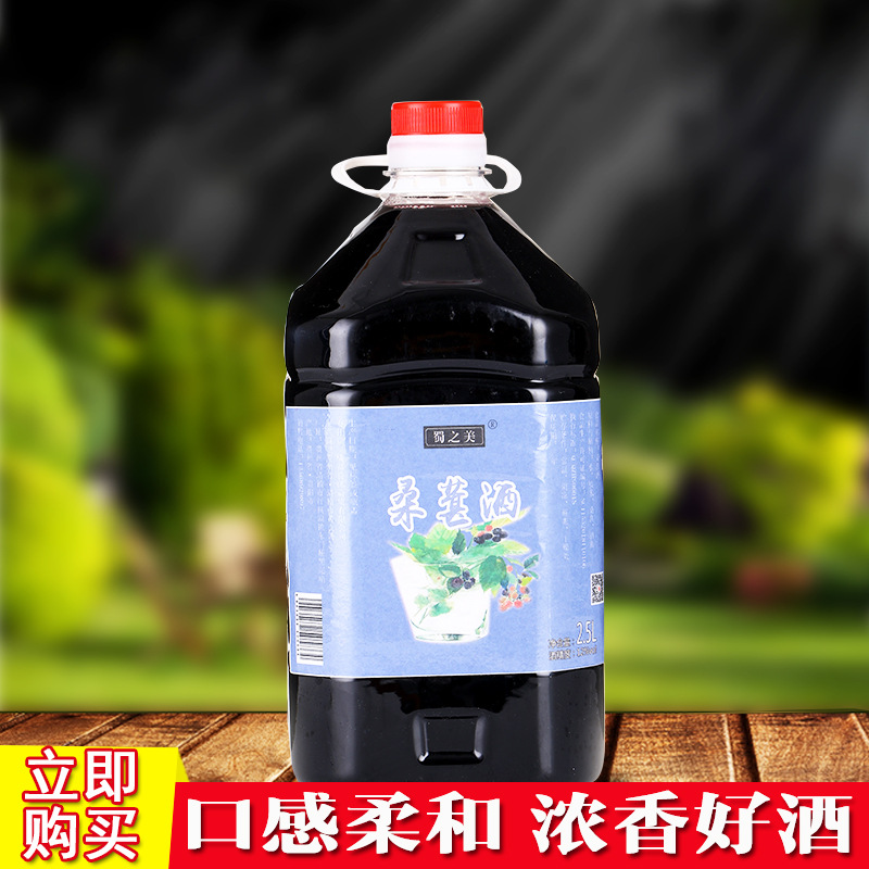 蜀之美厂家直销桑葚酒果酒自酿低度甜酒桑果酒散装5斤桶装酒包邮