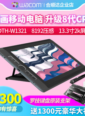 wacom平板移动电脑绘画数位屏