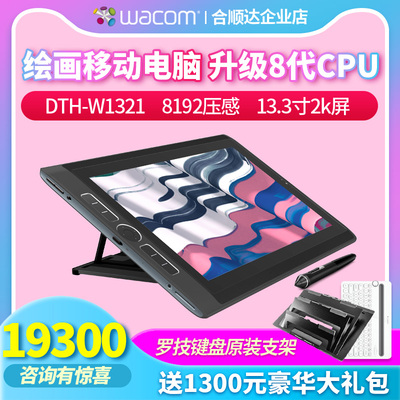 wacom平板移动电脑绘画数位屏