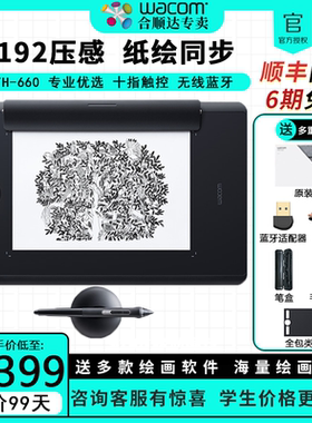 wacom数位板PTH660手绘板Intuos影拓pro手写板手写输入电脑绘图板