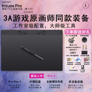 Wacom数位板PTK870手绘板