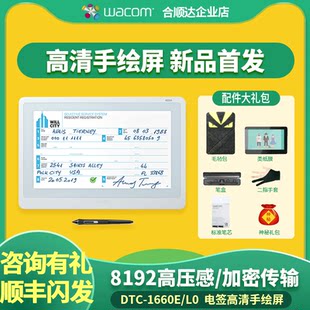 Wacom dtk-1660E hand-drawn screen number screen signature board white high-definition electronic signature LCD drawing screen