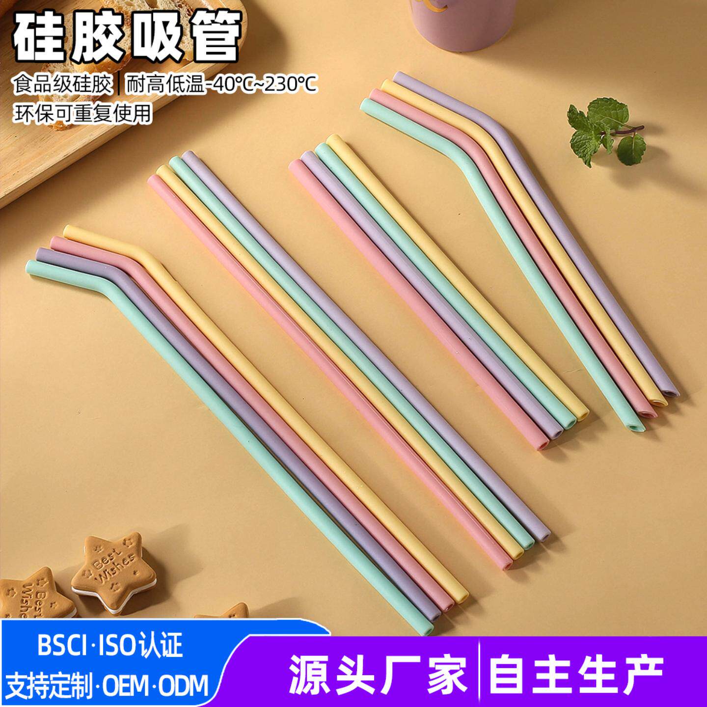 硅橡胶吸管食品级吸管式可重复使用吸管耐高温耐磨损饮料硅胶软吸