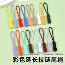 拉链扣拉头儿童尾绳配件可拆卸拉链扣书包背包衣服挂绳拉锁头吊坠