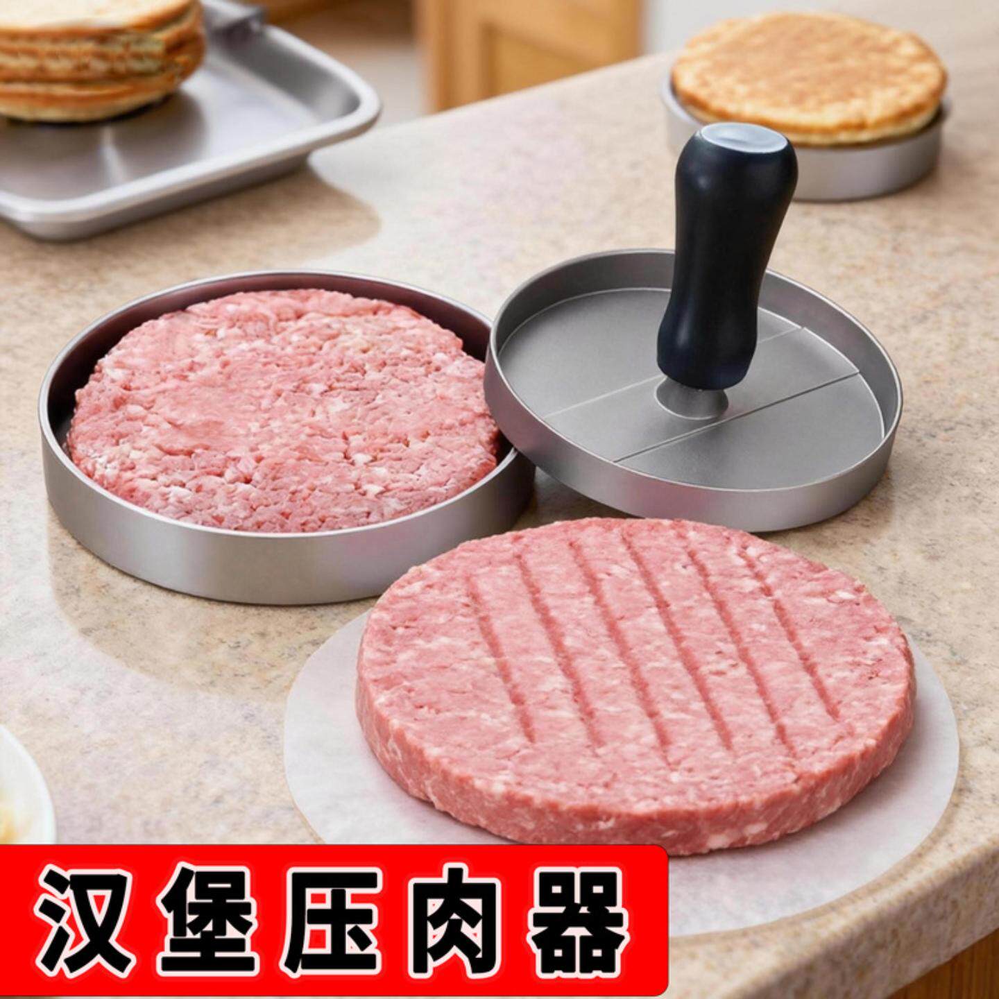 自制牛肉饼模具汉堡压肉器早餐制作圆形肉饼模具压饼器汉堡胚三家