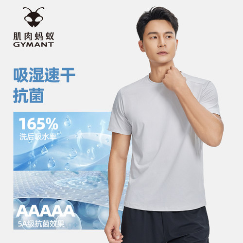 GYMANT肌肉蚂蚁夏季新款运动健身吸湿速干抗菌男圆领短袖T恤