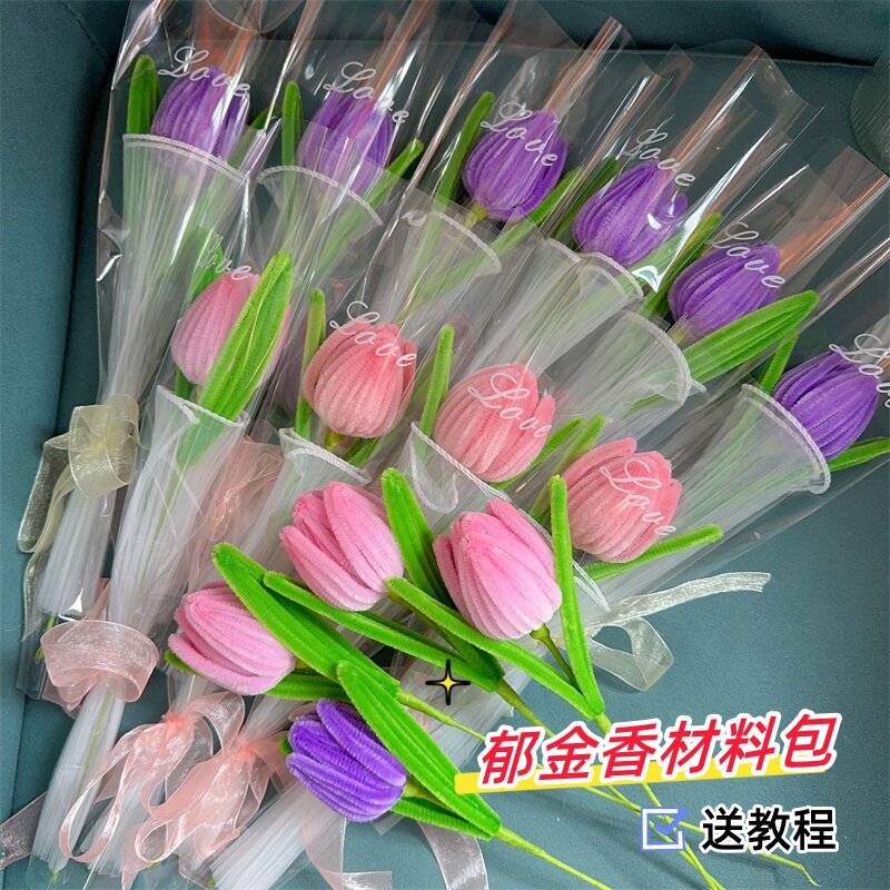 网红diy郁金香扭扭棒材料包自制