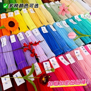 彩色毛根毛条密绒加密8mm扭扭棒花束手工diy材料包超密特密向日葵