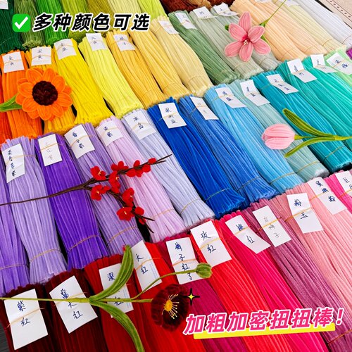 加密毛条儿童扭扭棒diy手工玩具