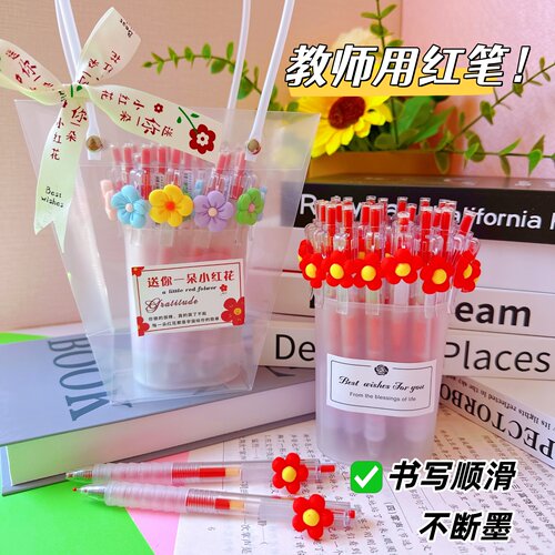 ST头按动0.5mm红笔教师学生改错