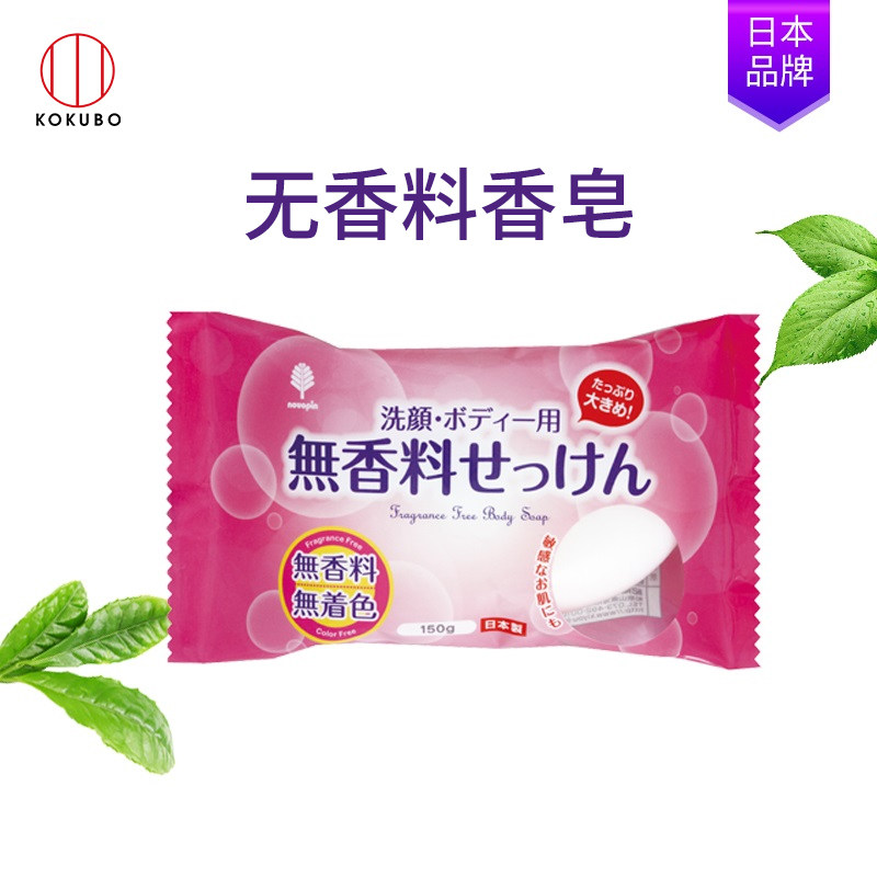 kokubo小久保novopin日本无香料香皂沐浴温和洗澡洗手洁面皂|ruв категории начало ежедневно, защитное оборудование, Другие Сиз - от Buy2taobao.com для оказания профессиональной услуги покупки агента Taobao