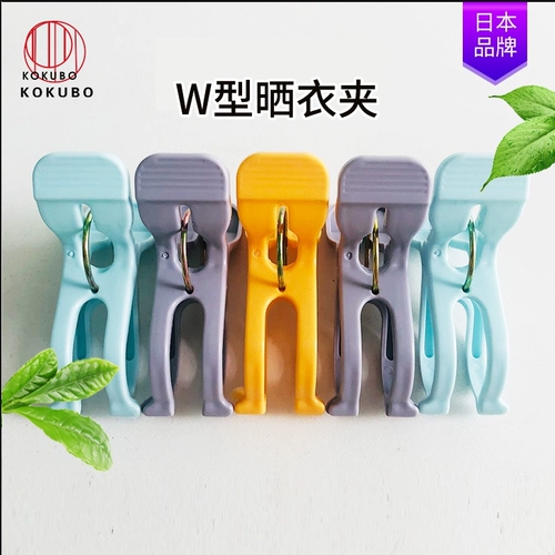 kokubo Японская сушилка, носки, нижнее белье, вешалка, универсальные щипцы кухонные