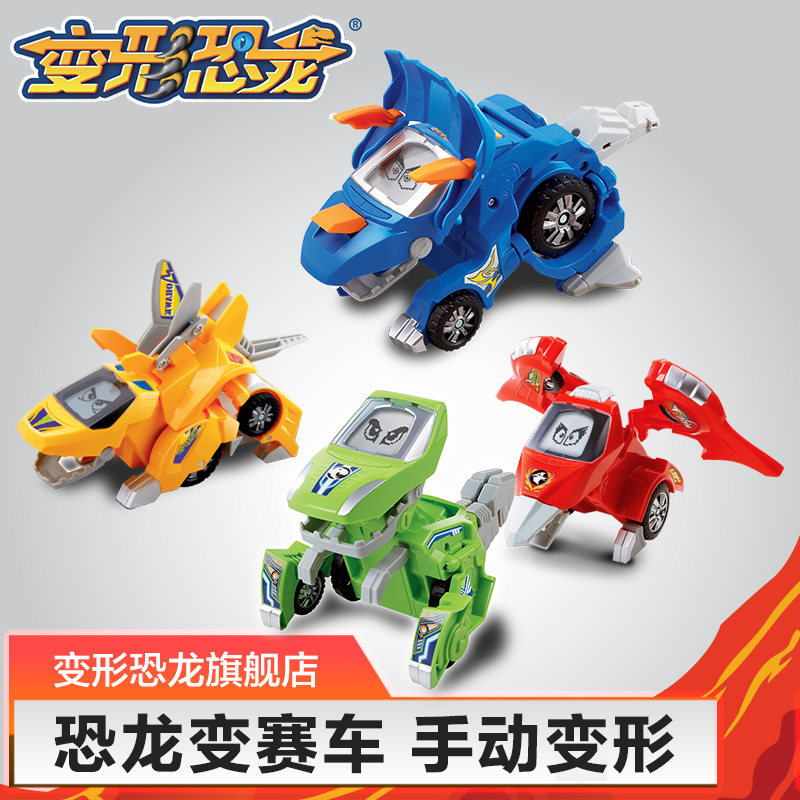 VTech VTech deformation dinosaur deformation robot automobile children Toys boy Children's Dayin the Toy/Childs/Puzzle/Building block/Model , Children robot/Deform/Doll Toy , Children robot/Transformers Toys  category - from Buy2taobao.com to provide professional Taobao agent buy service