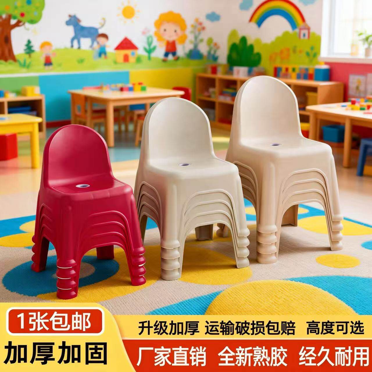 塑料凳子家用加厚儿童靠背椅子幼儿园宝宝椅塑胶成人防滑小矮凳