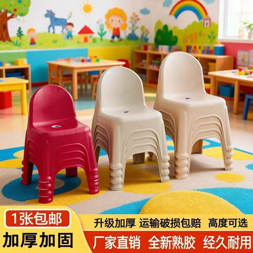 塑料凳子家用加厚儿童靠背椅子幼儿园宝宝椅塑胶成人防滑小矮凳