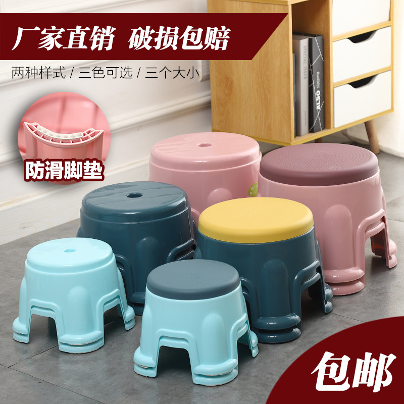 儿童塑料凳子家用加厚换鞋小圆凳防滑客厅矮凳子茶几成人塑料椅,住宅家具,矮凳,淘宝优惠券,粉丝福利购,淘宝优惠卷