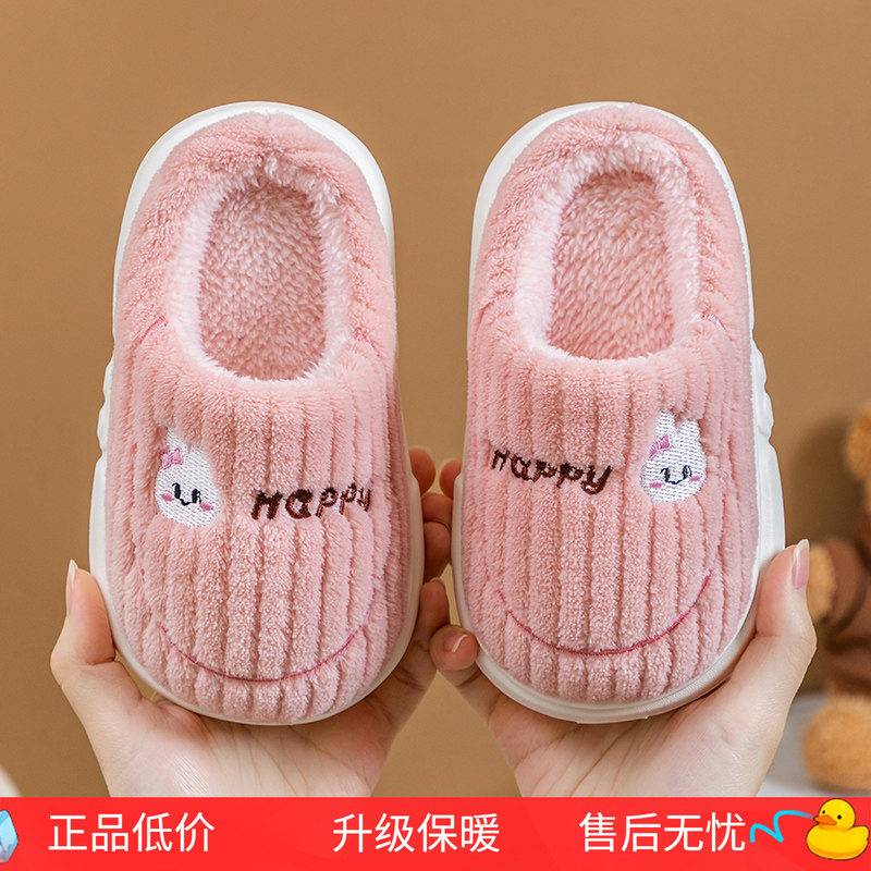 儿童棉拖鞋女童冬季家居鞋室内防滑保暖宝宝毛毛拖鞋男童女孩棉鞋,居家布艺,居家亲子拖鞋,淘宝优惠券,粉丝福利购,淘宝优惠卷
