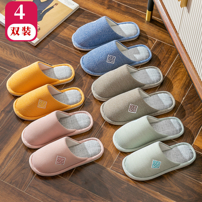 4双棉拖鞋家用秋冬季待客人厚底防滑男女冬天室内家居棉麻布拖鞋5