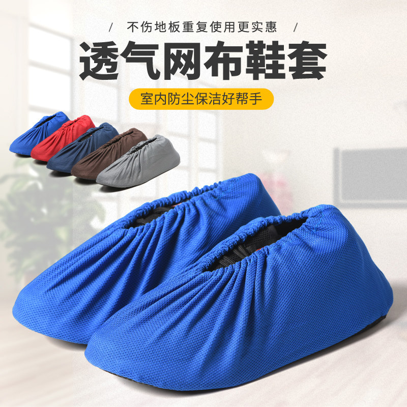 网布鞋套家用室内布料可洗反复使用加厚防滑耐磨脚套学生机房儿童