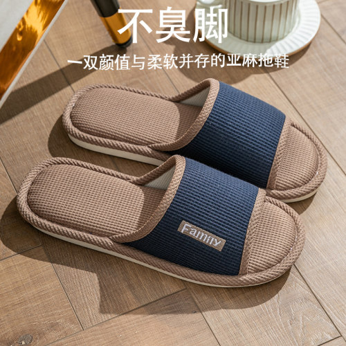四季亚麻拖鞋软底防滑家居透气