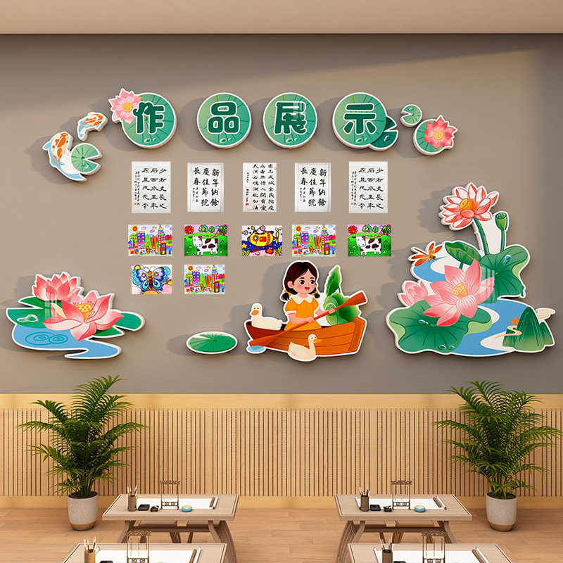 荷花主题作品展装饰环创布置