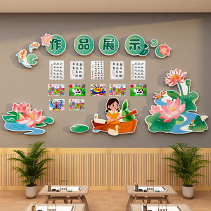 荷花主题作品展装饰环创布置