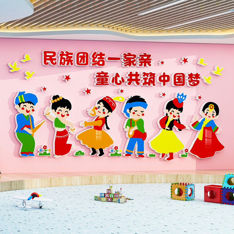 幼儿园小学56个民族风环创主题墙贴班级教室中华大团结墙面装饰画图片