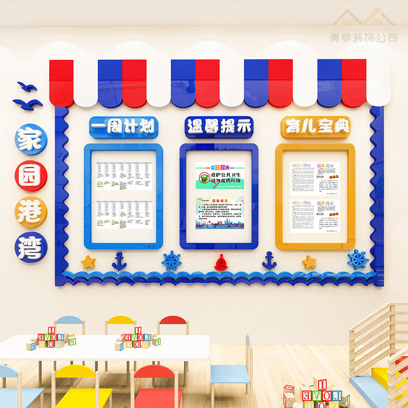 教室走廊文化墙辅导中心公告栏