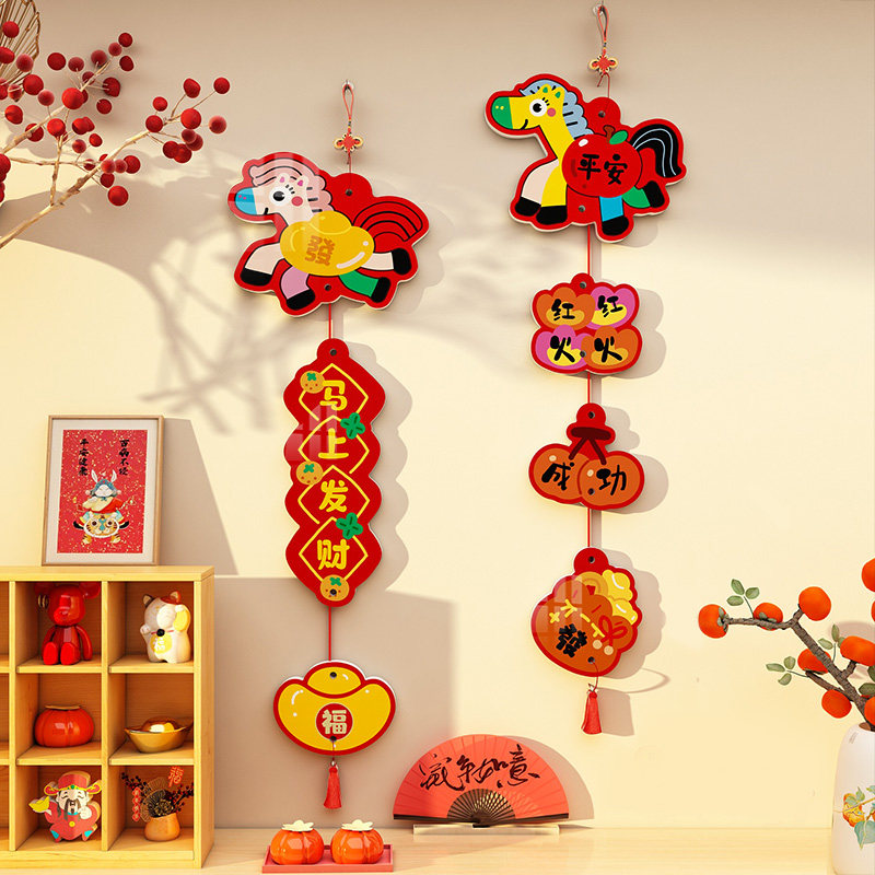 过新年元旦幼儿园班级布置教室挂饰吊饰2026客厅马年春节装饰墙贴,家居饰品,文化墙贴,淘宝优惠券,粉丝福利购,淘宝优惠卷