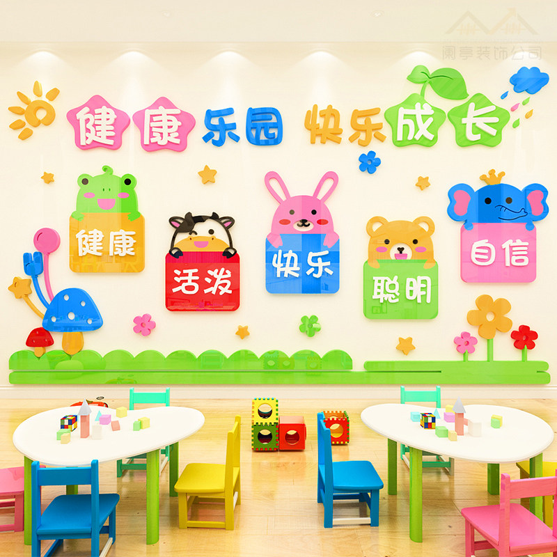 布置创意国学礼仪3d立体墙贴画