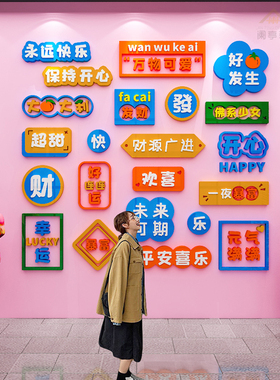 国潮港式奶茶店网红打卡背景墙贴
