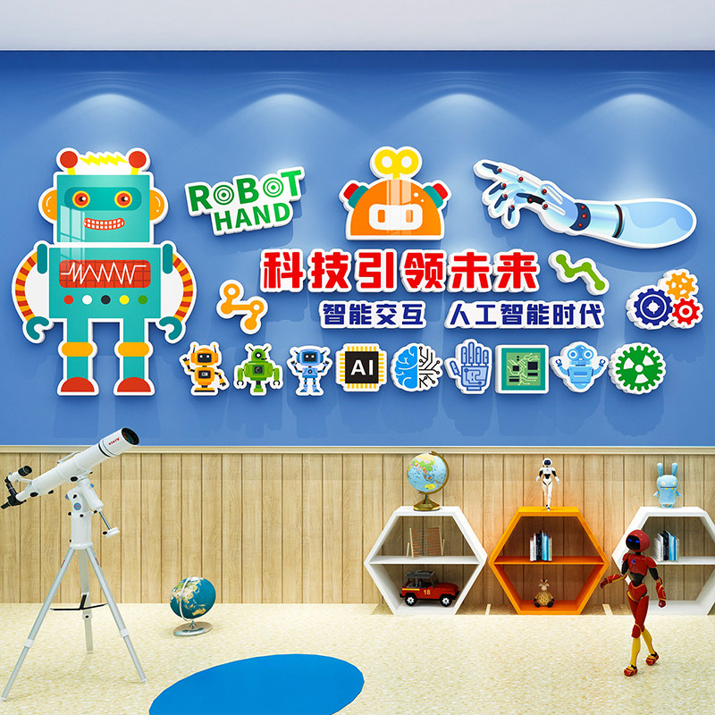 少儿编程墙贴纸机器人乐高教室培训机构幼儿园科学区墙面装饰布置,家居饰品,文化墙贴,淘宝优惠券,粉丝福利购,淘宝优惠卷