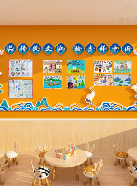 幼儿园小学国潮风主题环创中国传统节日文化班级教室黑板布置装饰